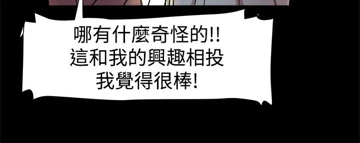 ThrillGirl 第17话 第40页