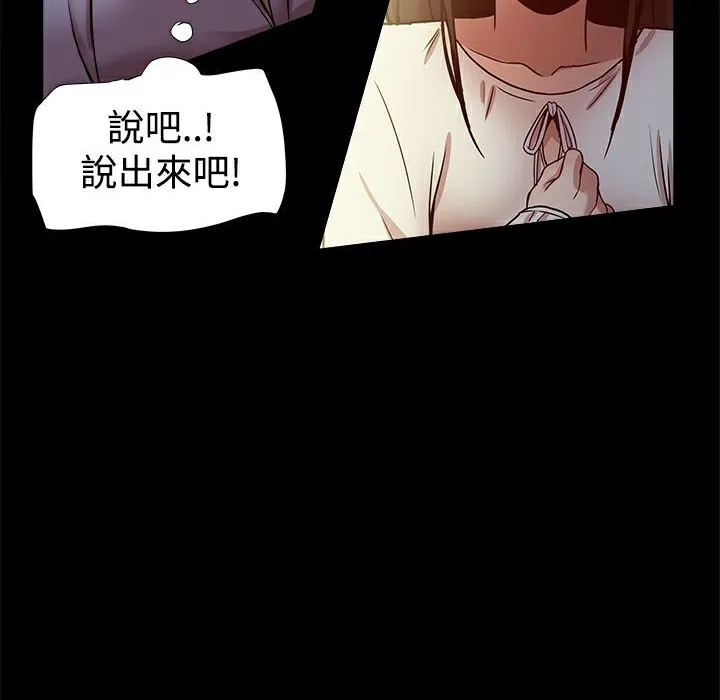 ThrillGirl 第17话 第51页