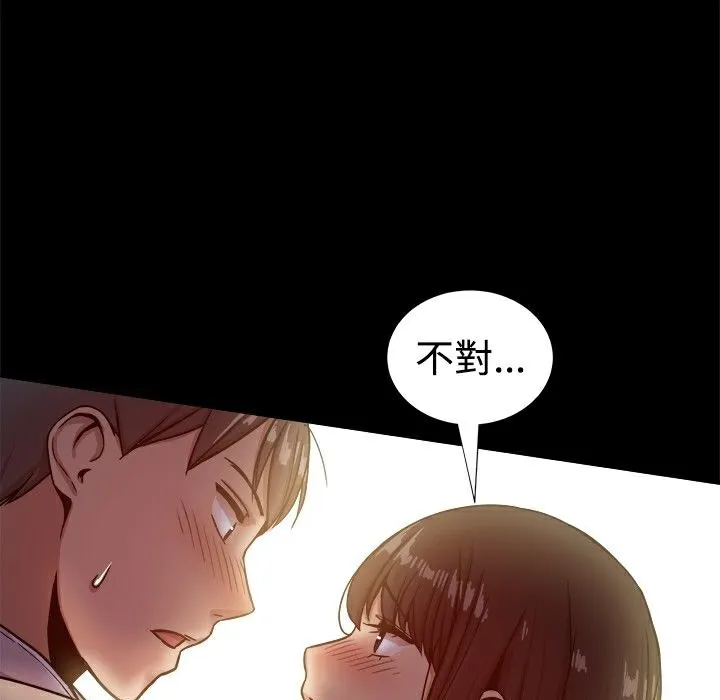 ThrillGirl 第17话 第72页