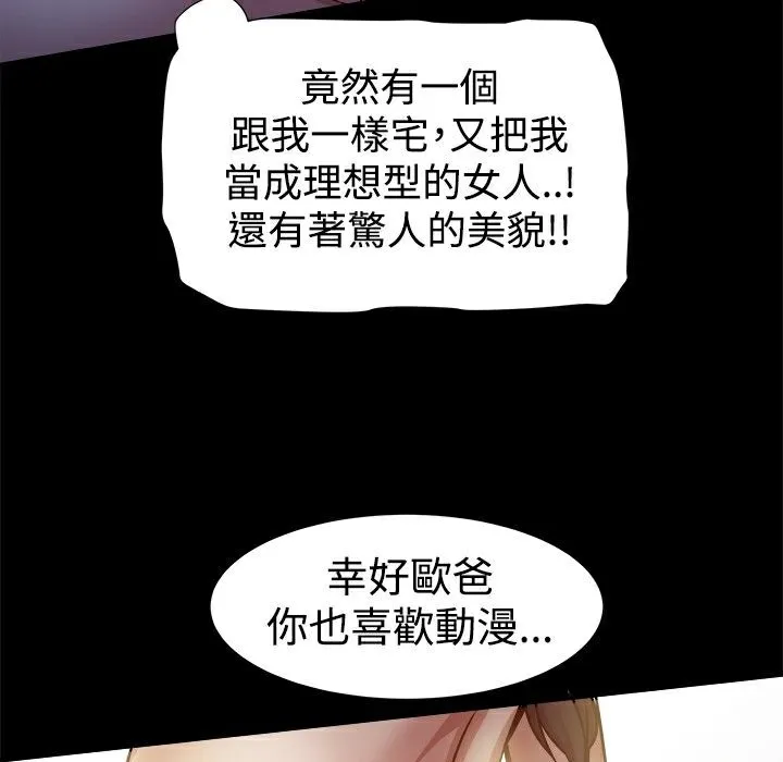 ThrillGirl 第17话 第90页