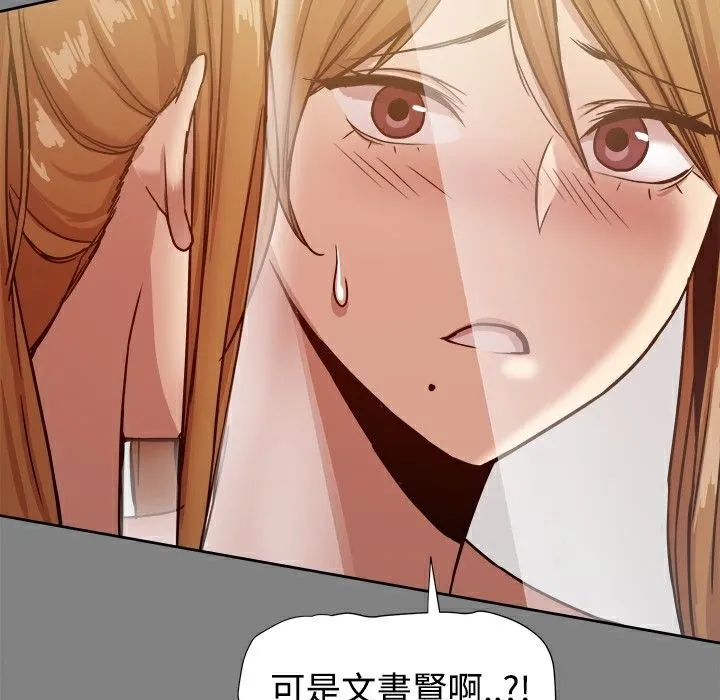 ThrillGirl 第17话 第155页