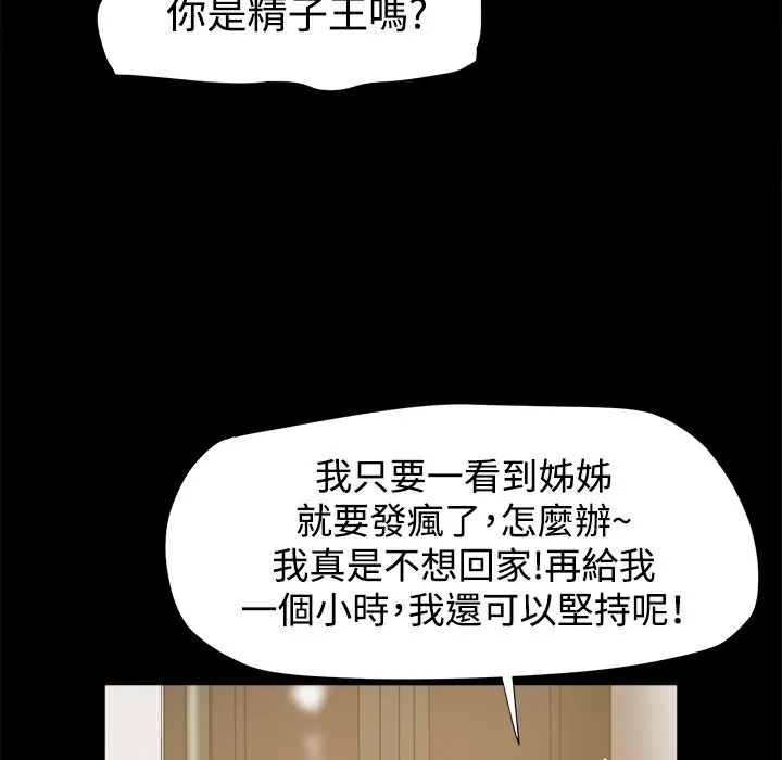 ThrillGirl 第17话 第104页