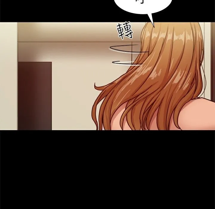 ThrillGirl 第17话 第110页