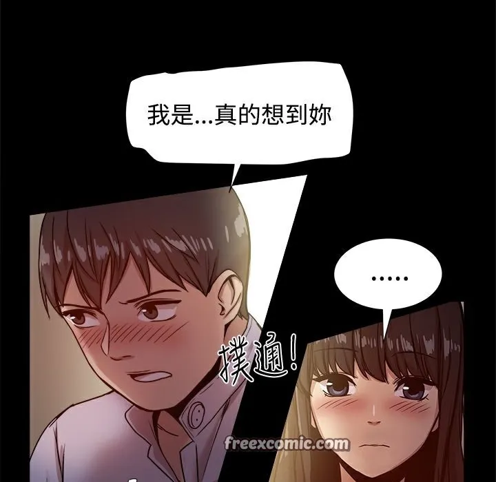 ThrillGirl 第17话 第50页