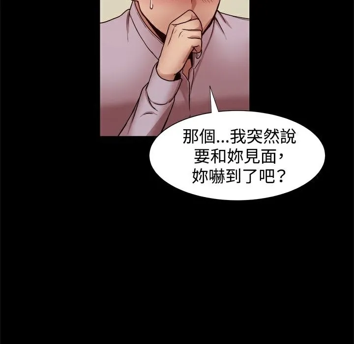 ThrillGirl 第17话 第17页