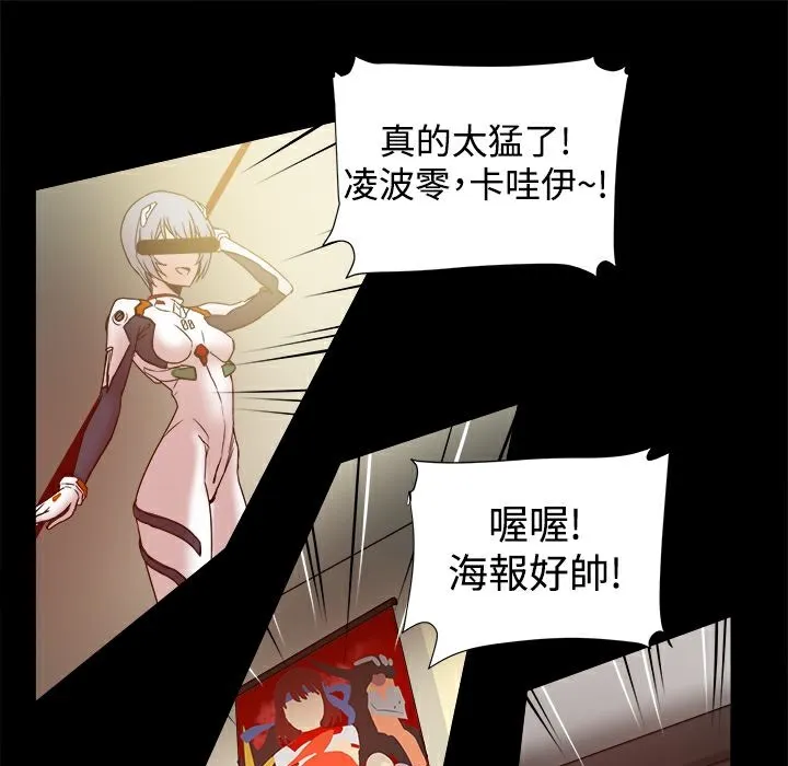 ThrillGirl 第17话 第35页