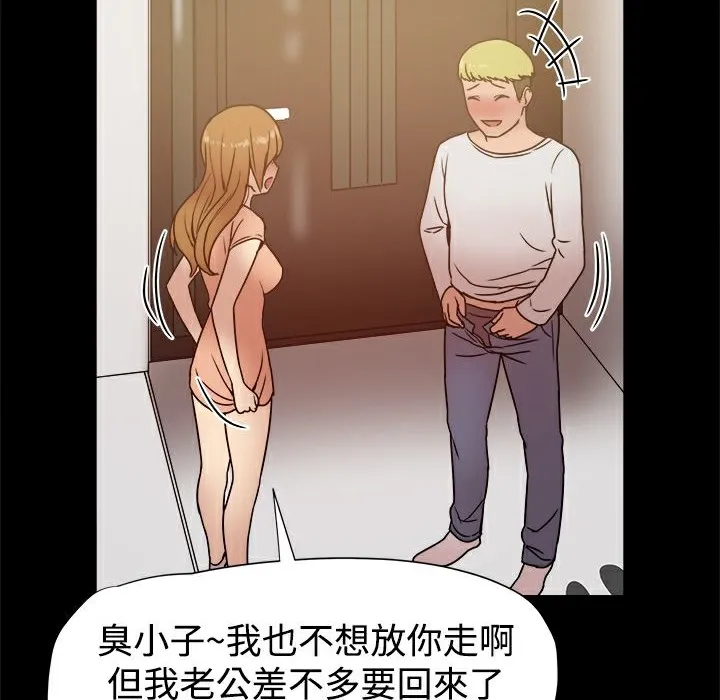 ThrillGirl 第17话 第105页