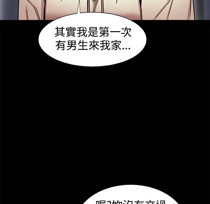 ThrillGirl 第17话 第19页