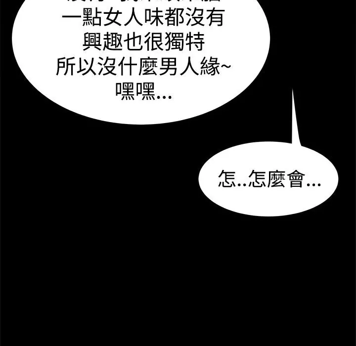ThrillGirl 第17话 第21页