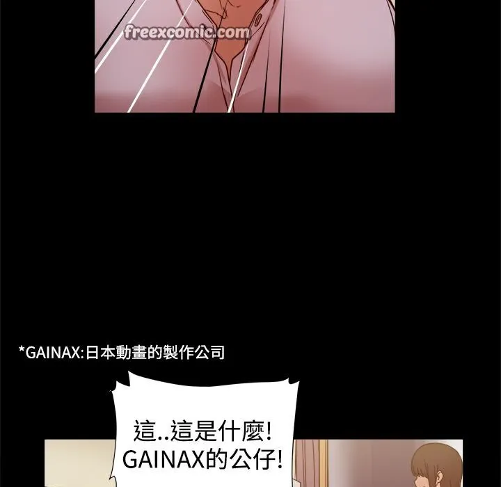 ThrillGirl 第17话 第25页