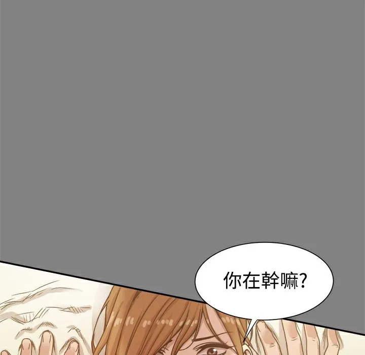 ThrillGirl 第17话 第130页