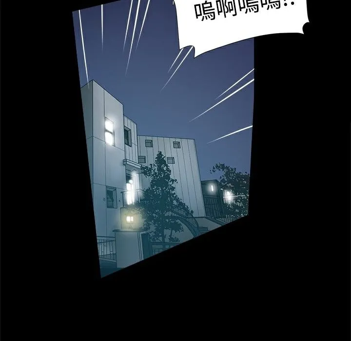 ThrillGirl 第17话 第100页