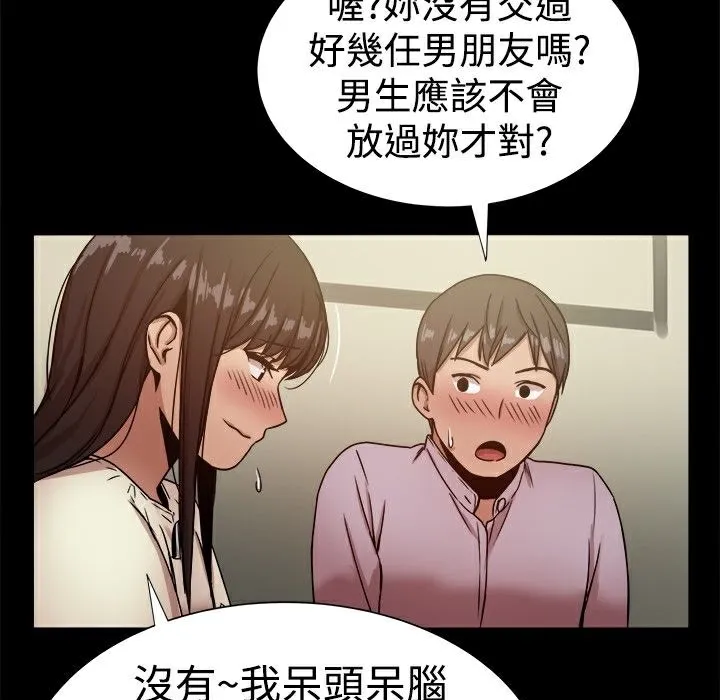 ThrillGirl 第17话 第20页