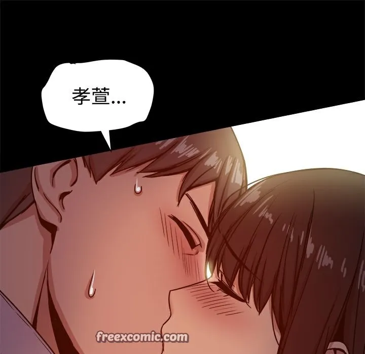 ThrillGirl 第17话 第75页
