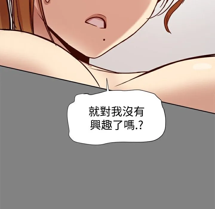 ThrillGirl 第17话 第152页