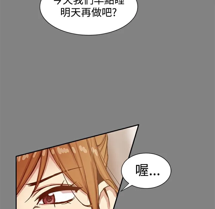 ThrillGirl 第17话 第135页