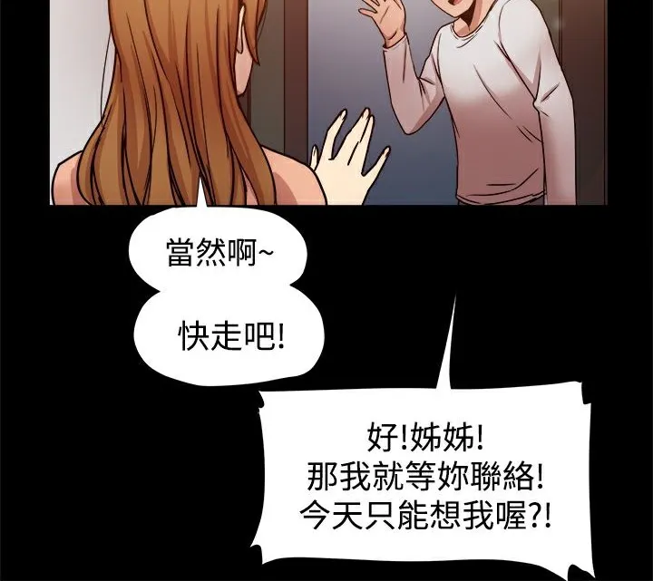 ThrillGirl 第17话 第107页