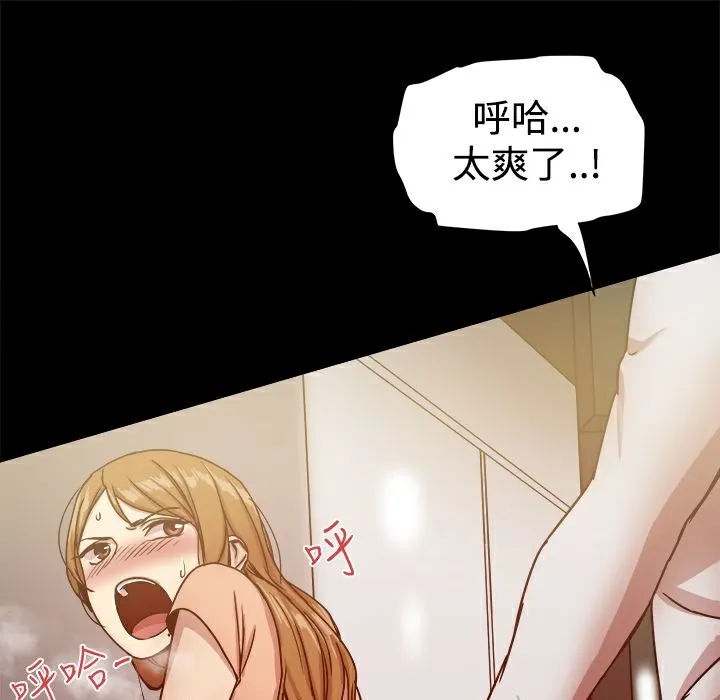 ThrillGirl 第17话 第102页
