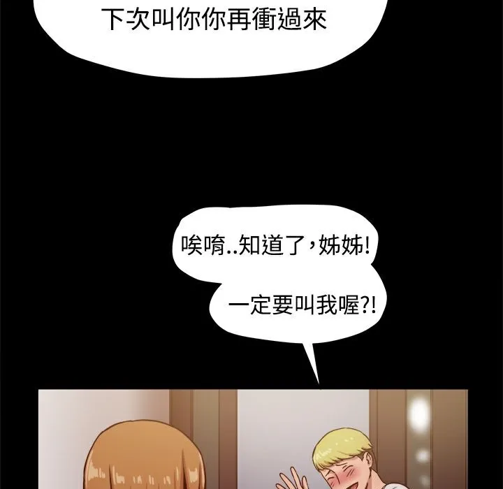 ThrillGirl 第17话 第106页