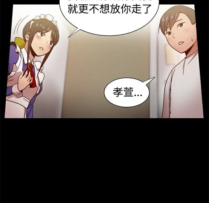 ThrillGirl 第30话 第179页