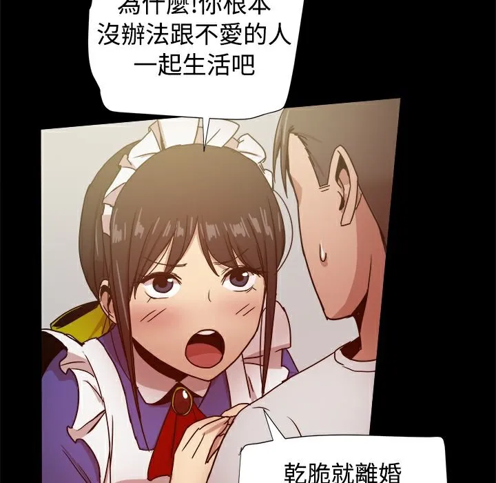 ThrillGirl 第30话 第192页