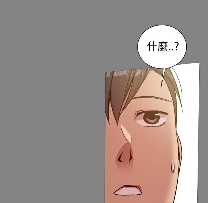 ThrillGirl 第30话 第219页