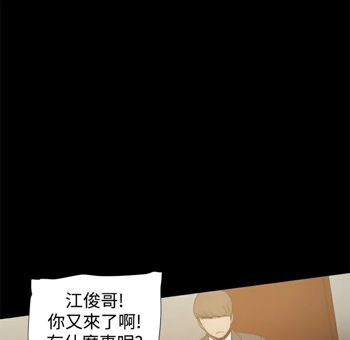 ThrillGirl 第30话 第36页