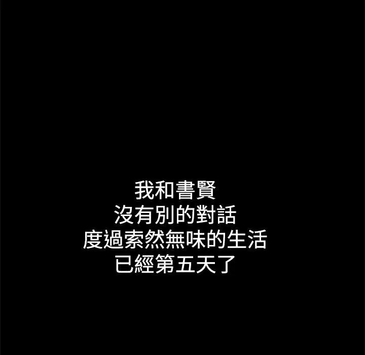 ThrillGirl 第30话 第26页