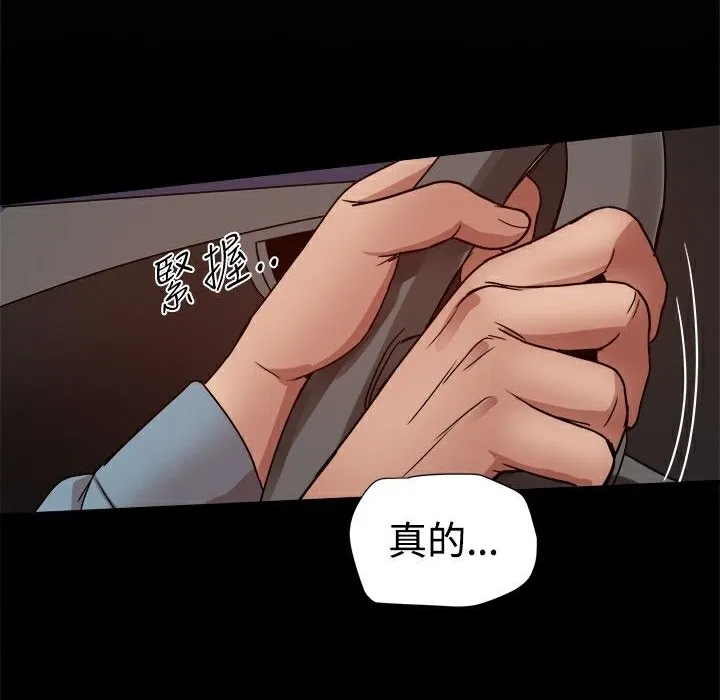 ThrillGirl 第30话 第224页