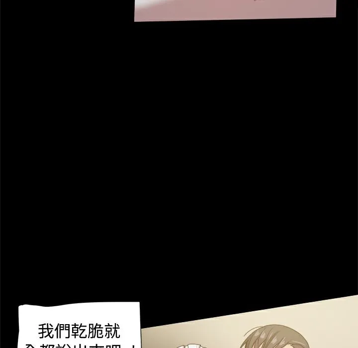 ThrillGirl 第30话 第189页