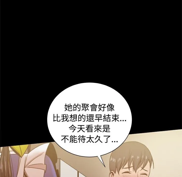 ThrillGirl 第30话 第168页