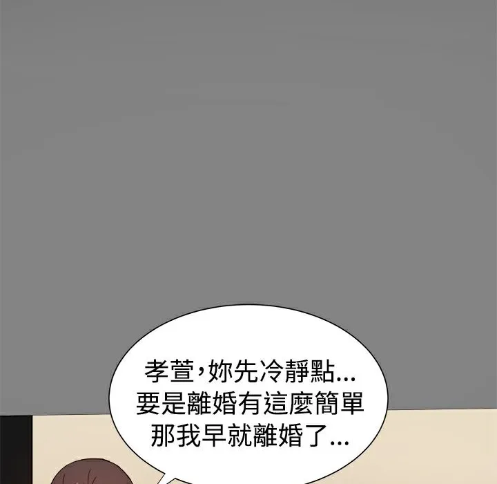 ThrillGirl 第30话 第209页