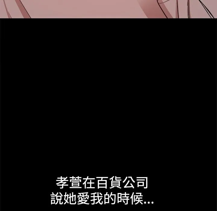 ThrillGirl 第30话 第112页