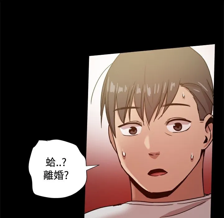 ThrillGirl 第30话 第188页