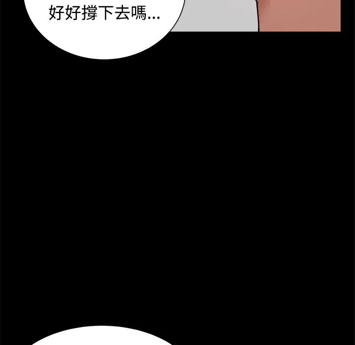 ThrillGirl 第30话 第176页