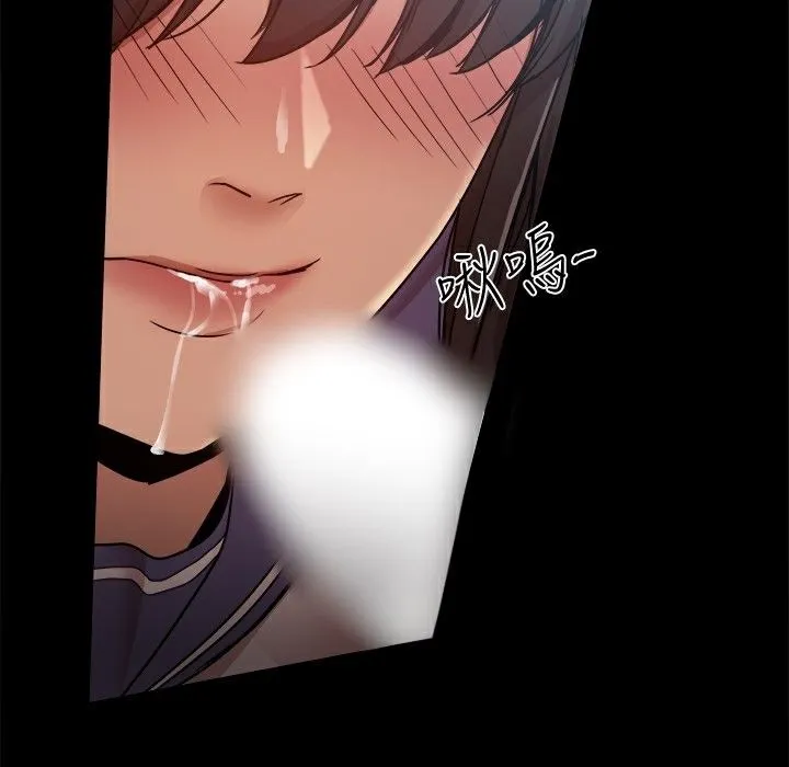 ThrillGirl 第30话 第86页