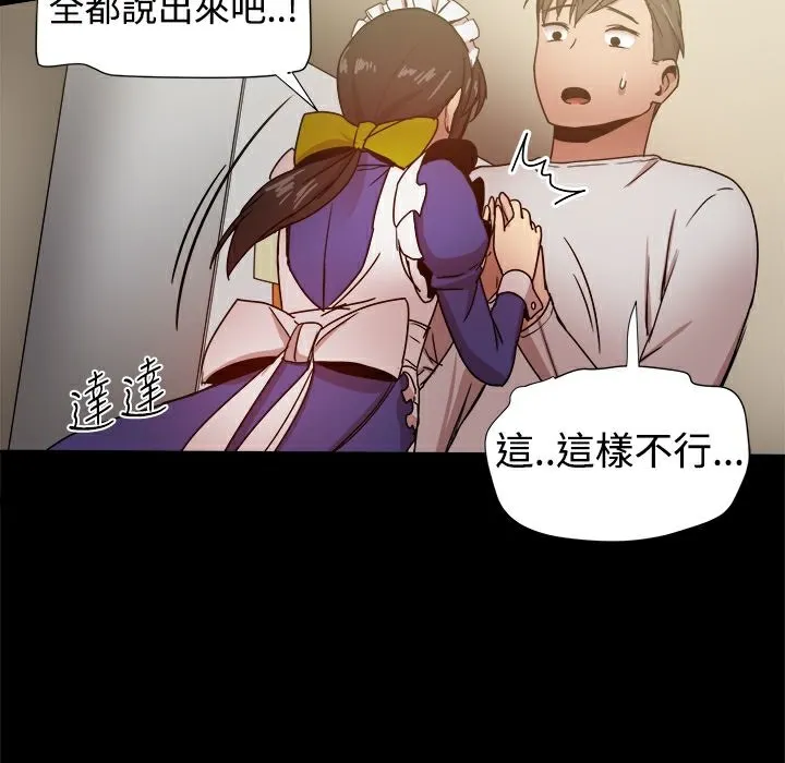 ThrillGirl 第30话 第190页