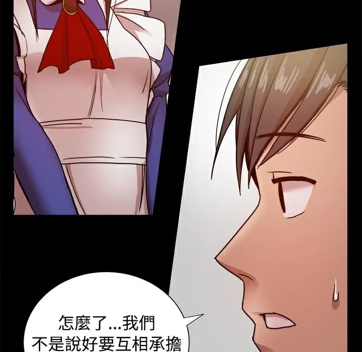 ThrillGirl 第30话 第175页