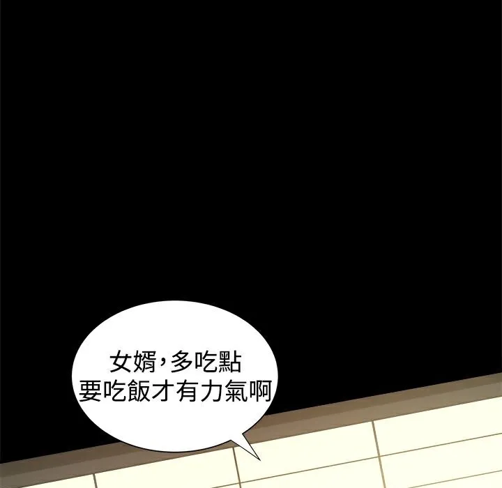 ThrillGirl 第30话 第44页