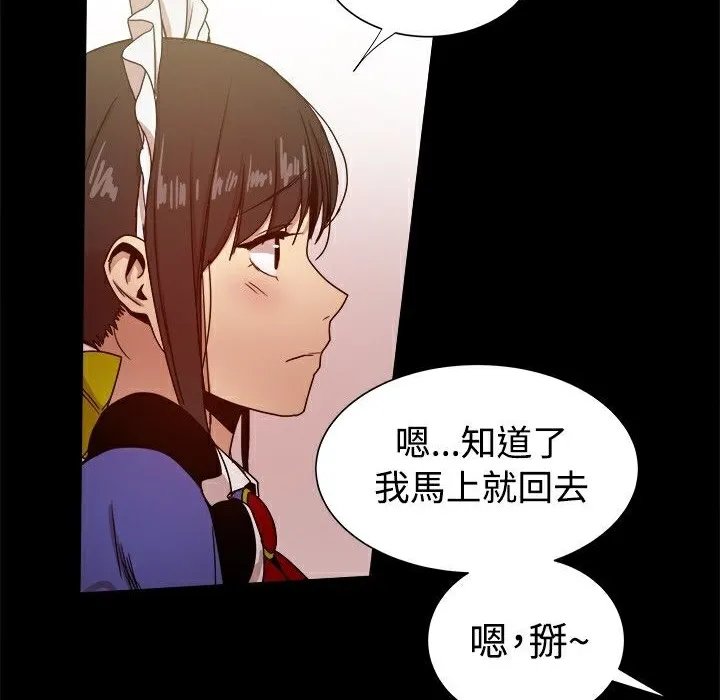 ThrillGirl 第30话 第163页