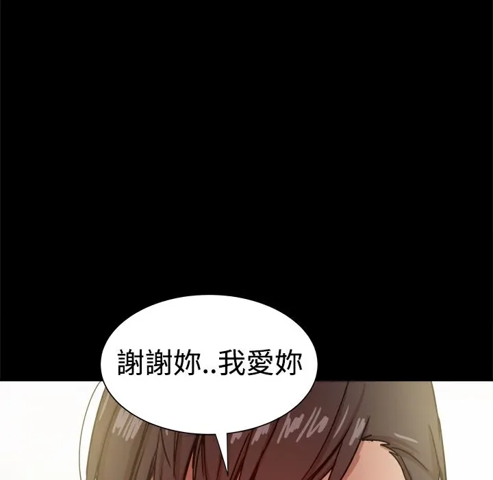 ThrillGirl 第30话 第137页