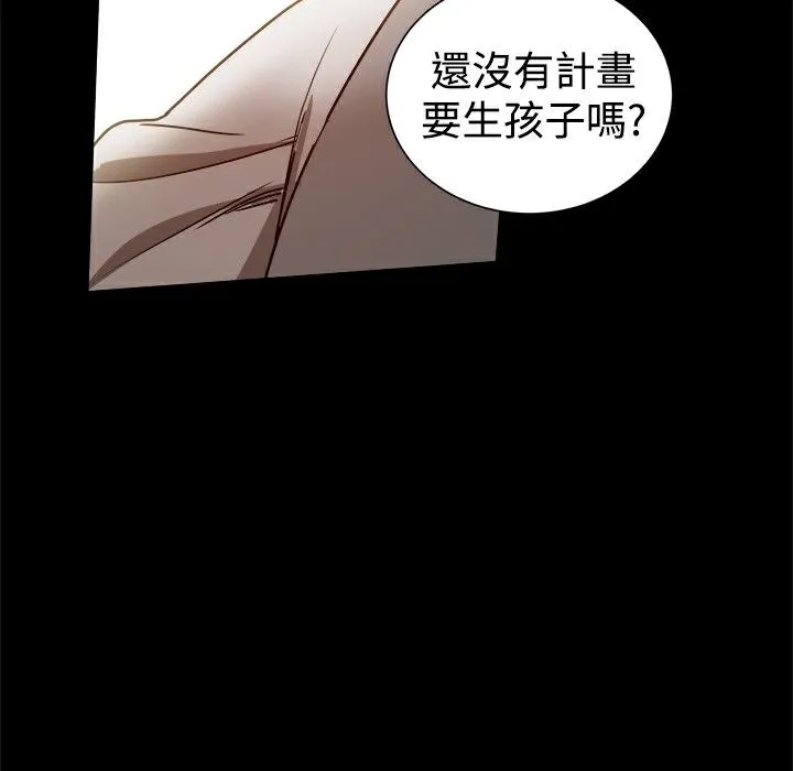 ThrillGirl 第30话 第52页