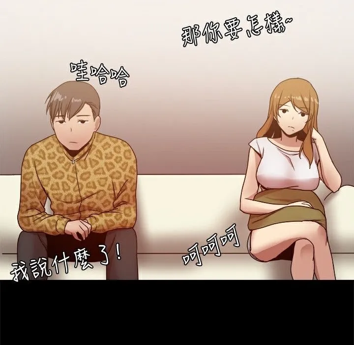 ThrillGirl 第30话 第17页