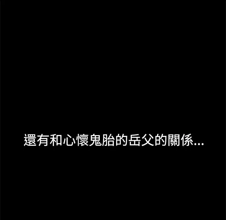 ThrillGirl 第30话 第102页