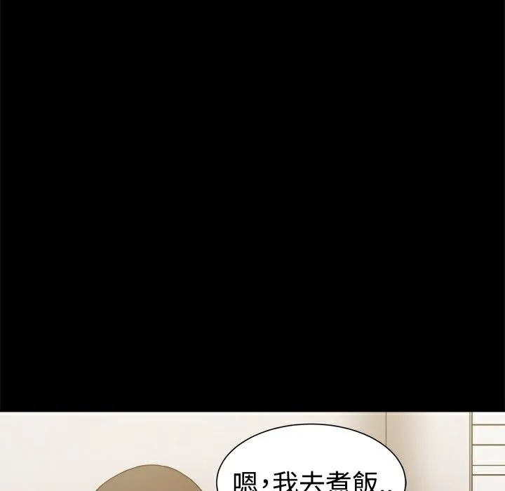 ThrillGirl 第30话 第24页