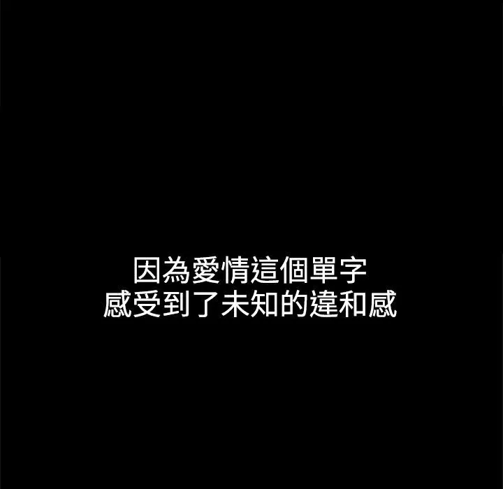 ThrillGirl 第30话 第123页