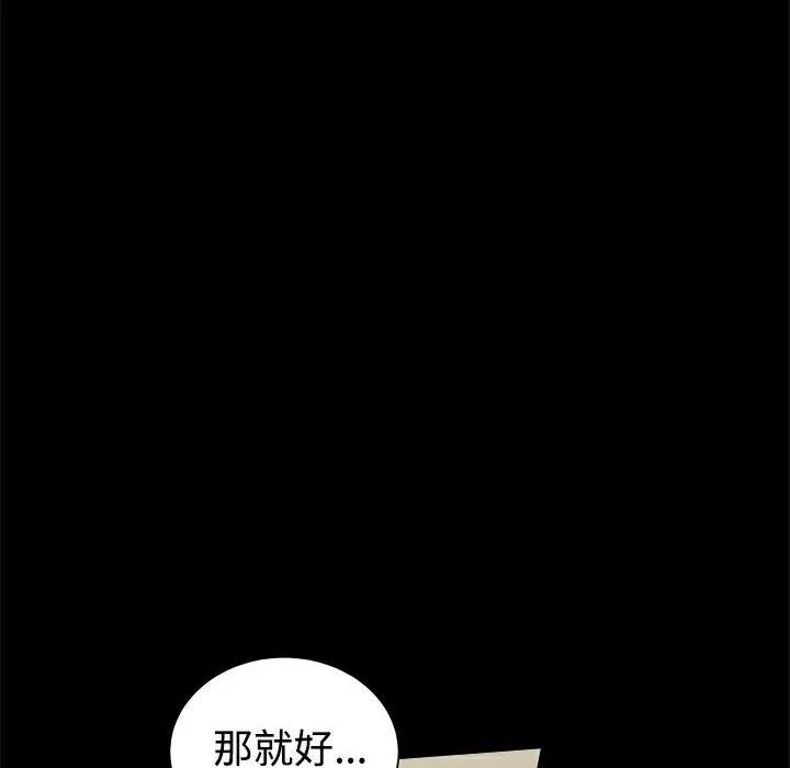 ThrillGirl 第30话 第38页