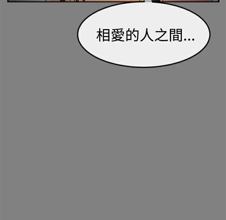 ThrillGirl 第30话 第118页