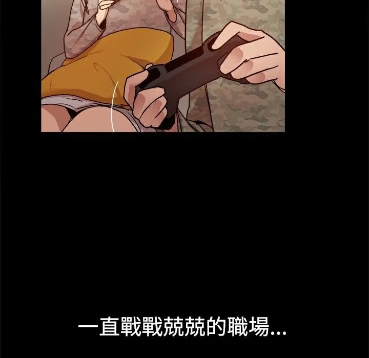 ThrillGirl 第30话 第99页