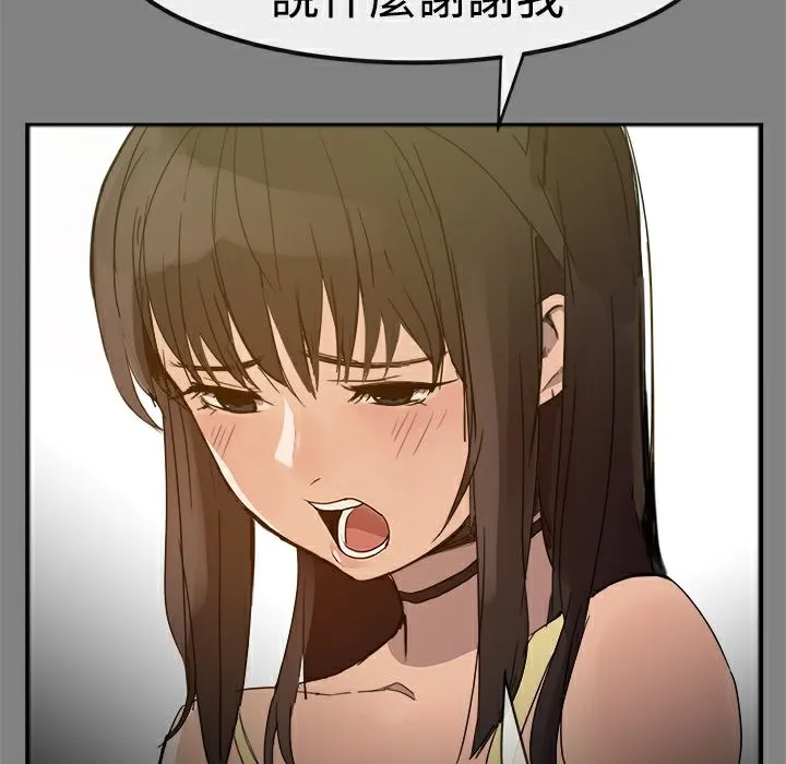 ThrillGirl 第30话 第117页